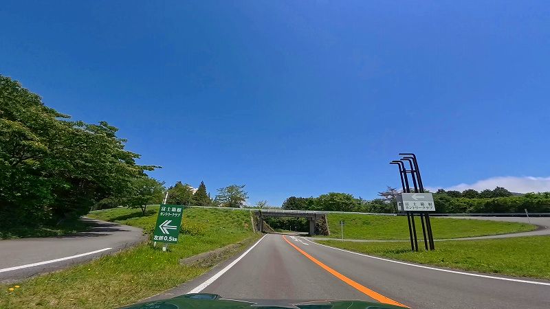 富士見パークウェイ